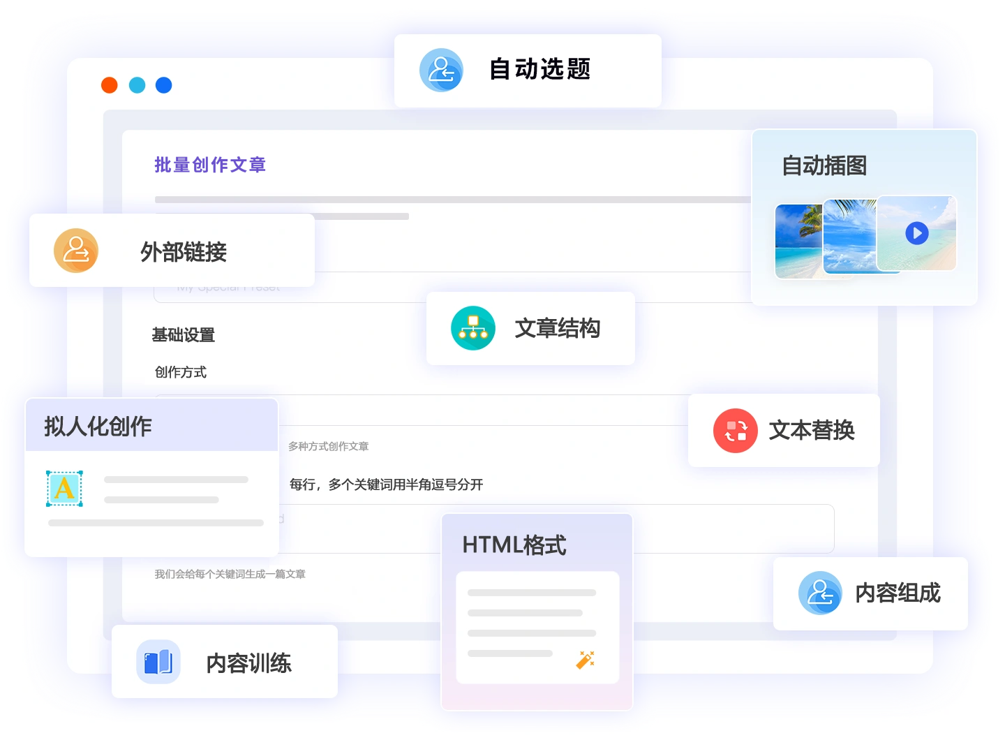 内容批量生成